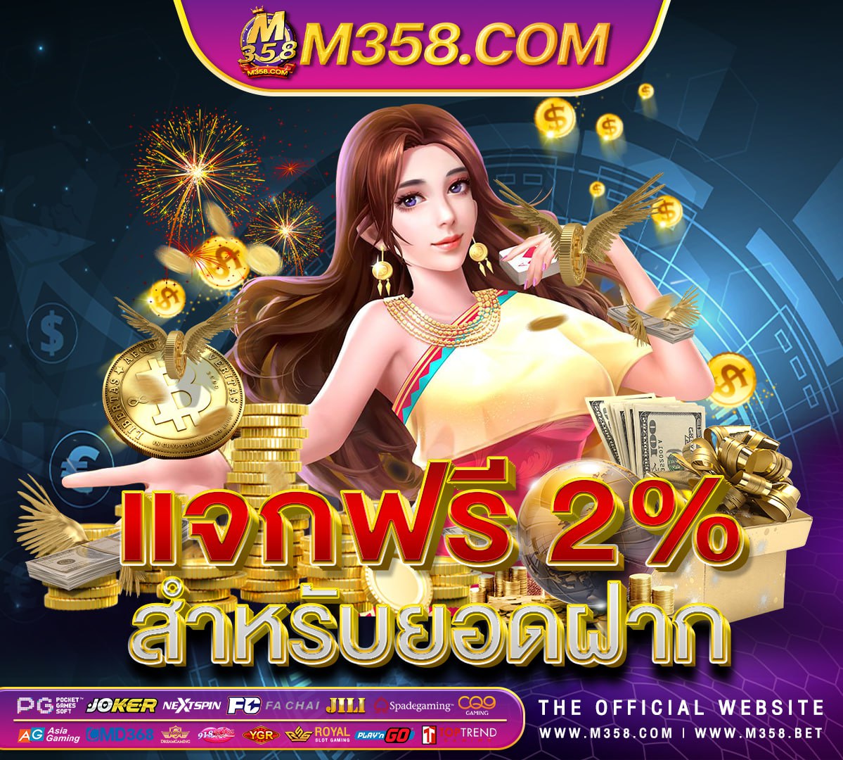 casino com โบนัส